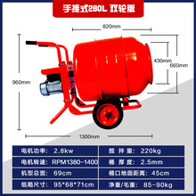 280L手推滚筒搅拌机滚筒式饲料拌料机混凝土水泥砂土搅拌小圆罐