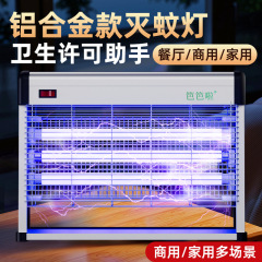 Babala 蚊取りランプ、電気蚊取り器、業務用食品レストランのハエ取りランプ、レストランやホテルの蚊取り器