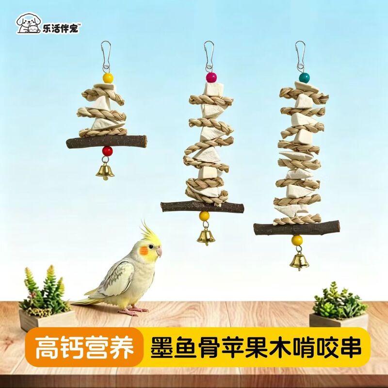 Natural cuttlefish bone, corn husk chewing stick, apple wood perch parrot toy, budgerigar bird food, factory supply wholesale