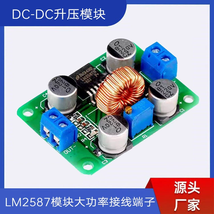 Модуль LM2587, мощная клемма проводки DC-DC Модуль повышения Super LM2577 Peak 5A)