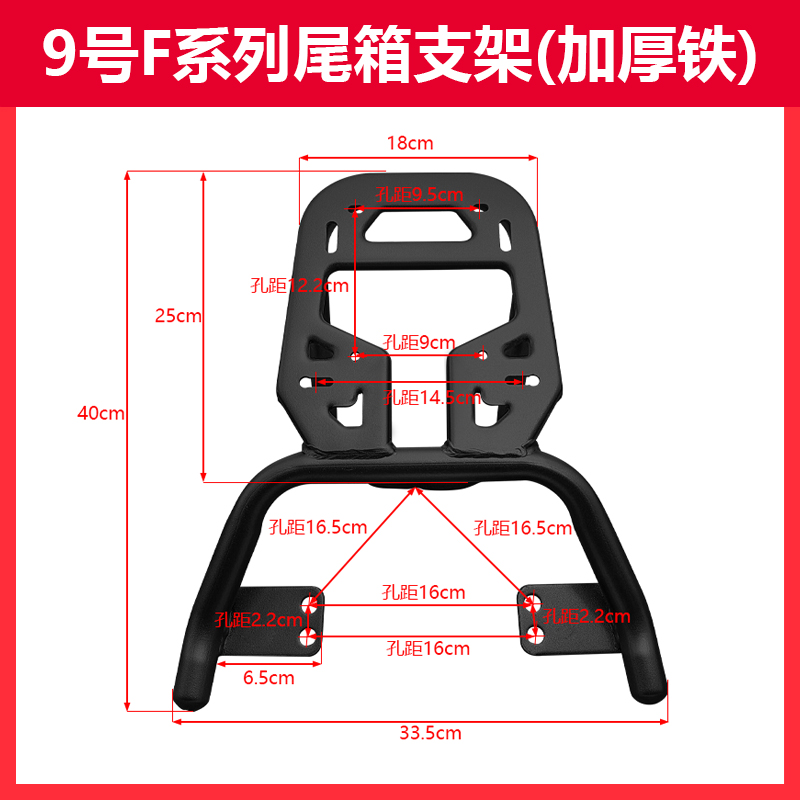 Ninebot Suitable for Ninebot Electric Vehicle F35/F60/F90 Trunk Modified Accessories (Child seat shed) - ninebot-f-series-extension-bracket