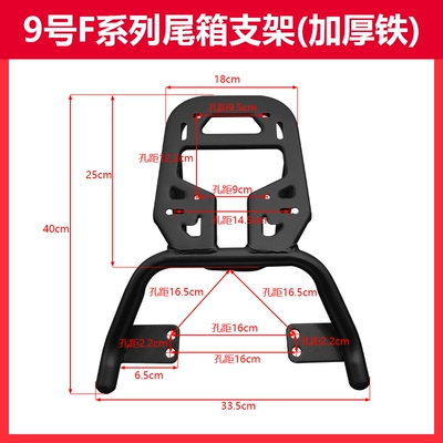 Suitable for No.9 electric car F35/F60/F90 trunk mechanic BMax rear trunk shelf modification accessories (Child seat shed) - no9-f-series-extension-bracket-default-item