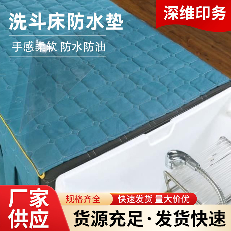 Waterproof Mat for Shampoo Bed, Hair Salon Waterproof Leak-Proof Transparent Mattress, Anti-Penetration Care Bed Waterproof Mat Wholesale Waterproof Mat for Shampoo Bed, Hair Salon Waterproof Leak-Proof Transparent Mattress, Anti-Penetration Care Bed Waterproof Mat Wholesale