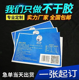 不干胶标签;纸类标签