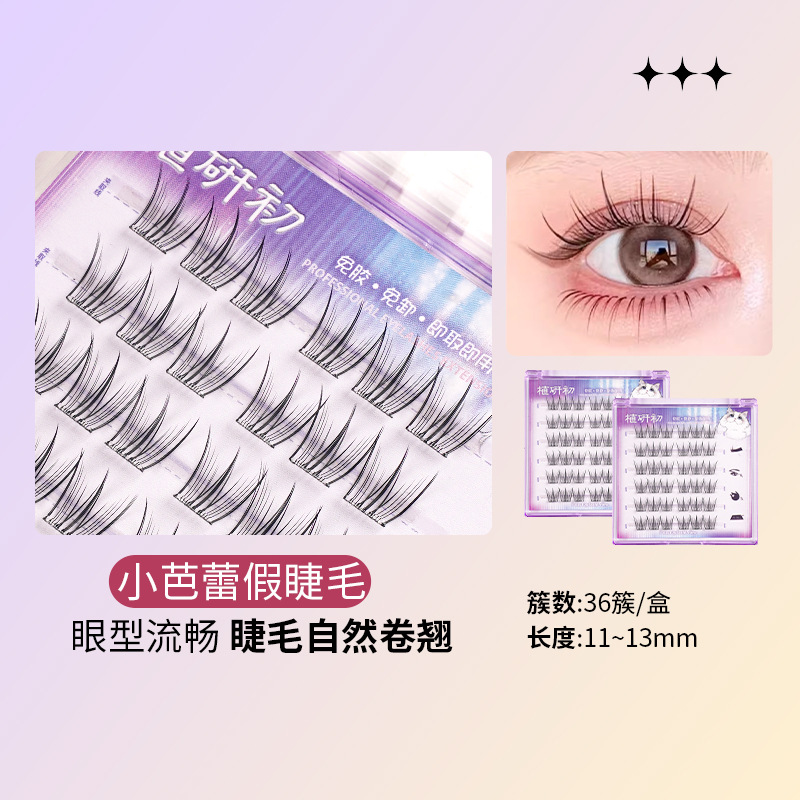 Zhiyichu Pestañas postizas sin pegamento de gran capacidad Retrato familiar Little Devil Pestañas inferiores Grupo de mujeres novatos Estilo natural Vuelo oblicuo