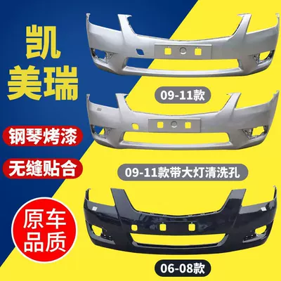 Suitable for Toyota Camry Front Bumper 06-11 Camry Front and Rear Bumper Camry Front Bumper