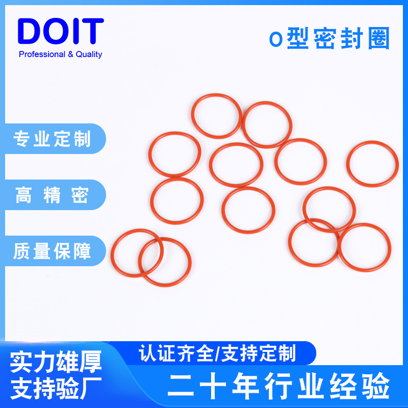 定制微型密封圈O型圈数码产品硅橡胶配件 防尘防摔手机镜头密封圈