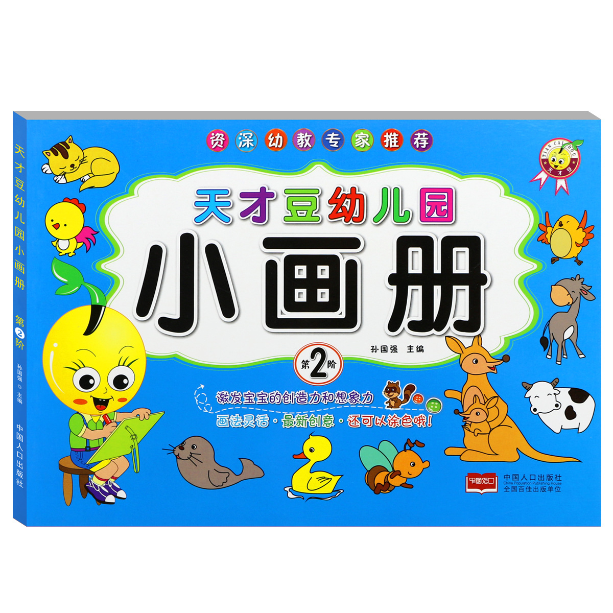 Album nhỏ cấp 2