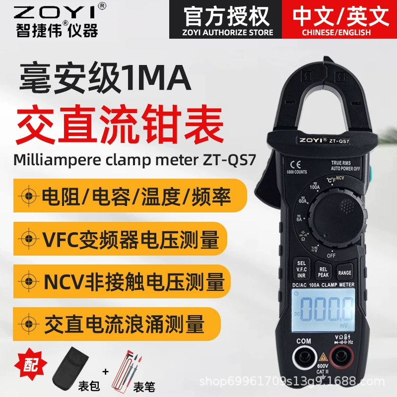 ZOYI ZT-QS7 клещевой амперметр высокоточный клещевой измеритель переменного и постоянного тока мини-цифровой клещевой мультиметр