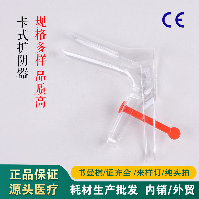 Cassette-Type Disposable Sterile Vaginal Dilator, Vaginal Expansion Forceps, Uterine Dilator, Female Genital Examination Lmsxsxxs