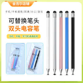 通用手写笔触屏笔渐变二合一手机平板电容笔适用苹果安卓手写笔