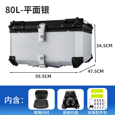 Tail Box Aluminum Alloy Quick-Release – Motorcycle trunk - 80l-flat-silver