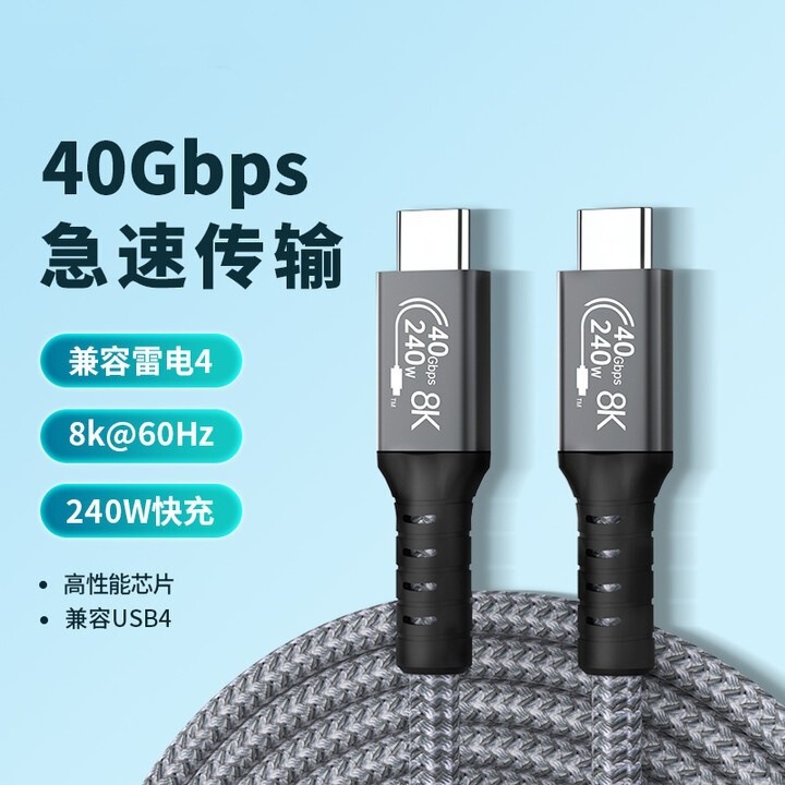 USB4 Data Line Dual Head typec40Gbpsctoc Compatible with Lightning 4/3PD240W Fast Charging Line 8K Screen USB4 Data Line Dual Head typec40Gbpsctoc Compatible with Lightning 4/3PD240W Fast Charging Line 8K Screen