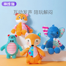 狗狗玩具发声毛绒泰迪猫咪解闷玩具中小型犬训练磨牙宠物用品批发