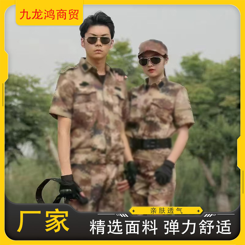 Summer camouflage short sleeve factory wholesale student thin breathable military training clothing auto repair site men's and women's labor protection overalls