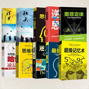 Книга «Суперпамять и логическое мышление: тренировка»