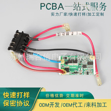 SMT贴片加工pcb定制焊接园林工具线路板设计方案电子产品开发代工