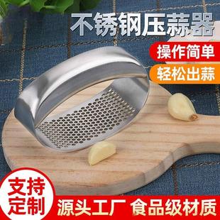 Stainless Steel Garlic Press, Multifunctional All-Metal Household Garlic Press, Garlic Press, Ring Kitchen Garlic Grinder