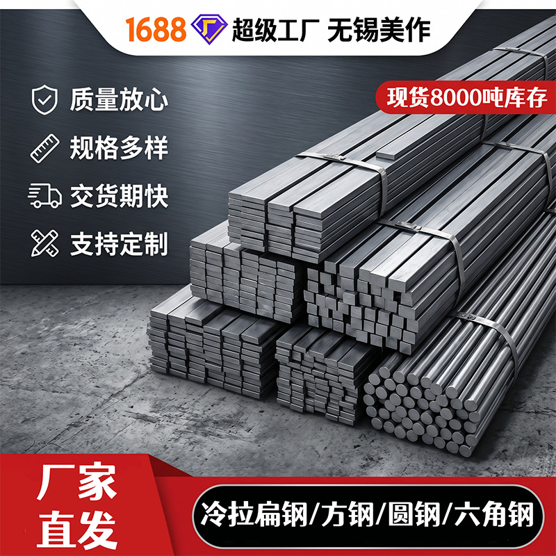 源头工厂冷拉扁钢条实心方钢条铁条长条扁铁条直条实心方钢方铁条