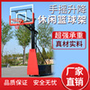 standard outdoors children Liftable Basketball box outdoor indoor adult household train Removable Lifting basketball stands