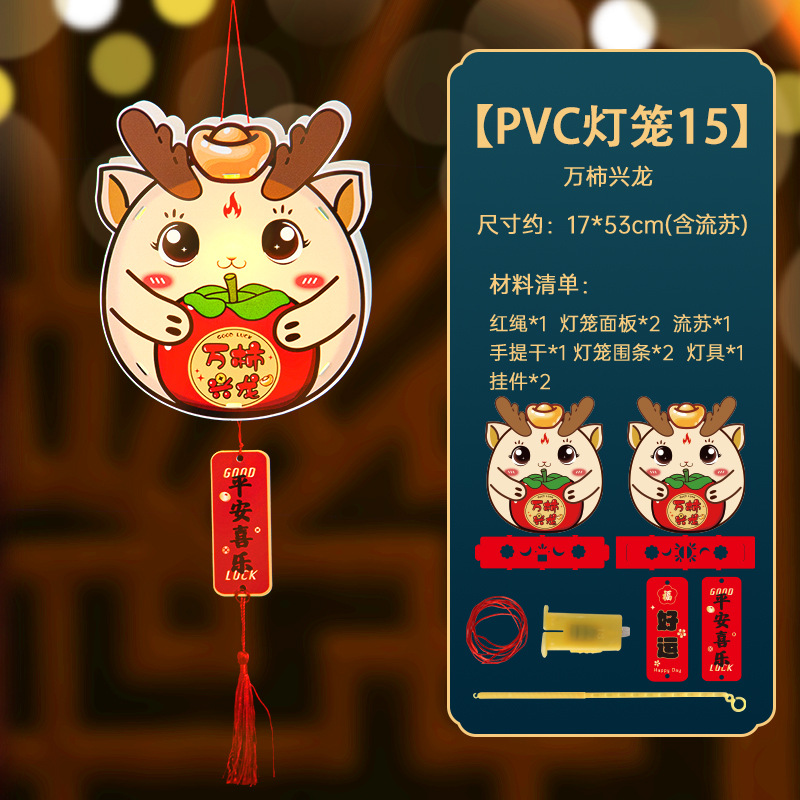 pvc灯笼15-万柿兴龙.jpg