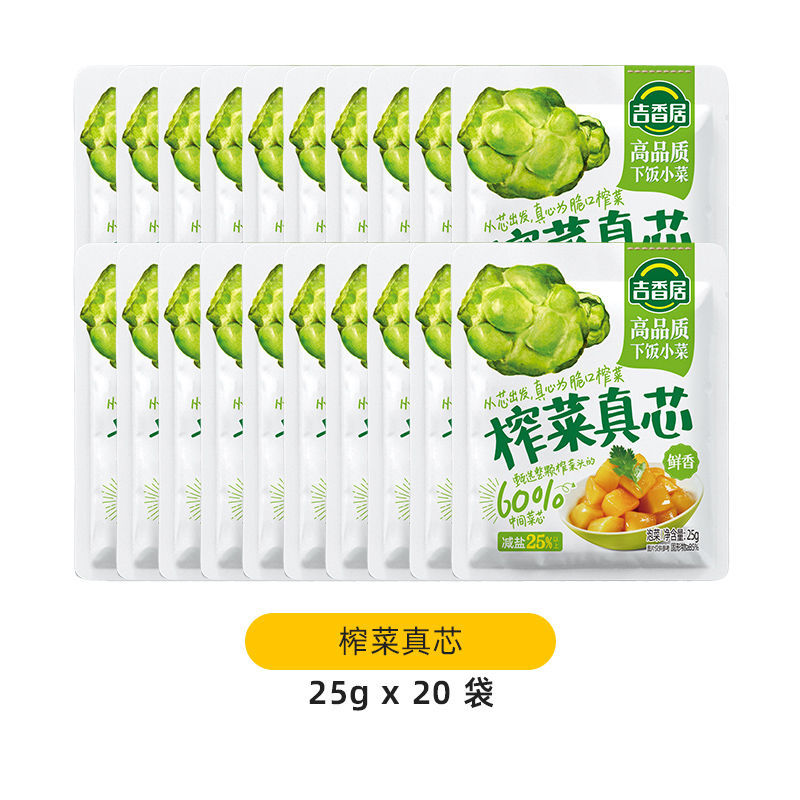 [재고] 머스타드 리얼코어 25g*20팩