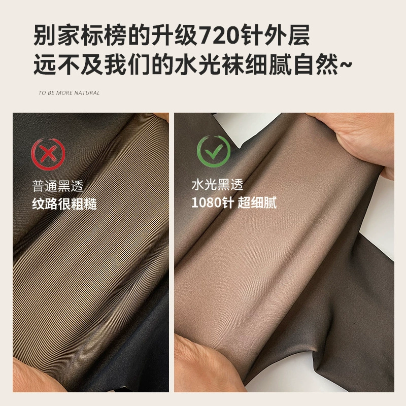Warm demi-season toner, tights, intense hydration