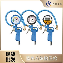 汽车清洁工具;胎压计;气动吹尘枪