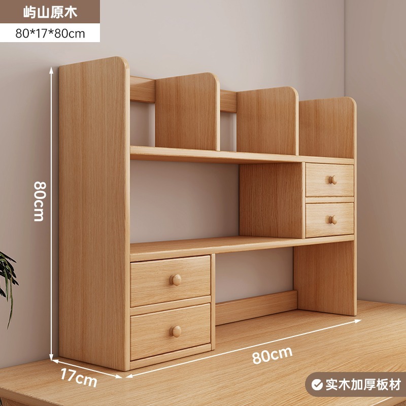 实木书架学生书桌收纳架桌面置物架桌上儿童书柜飘窗储物简易柜子|undefined