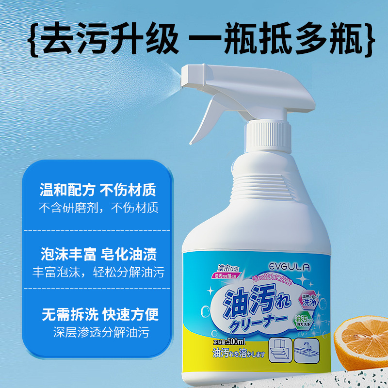 台所のレンジフード洗浄剤の油汚れ除去神器油汚れ除去強力洗浄剤油剤油煙除去洗浄|undefined
