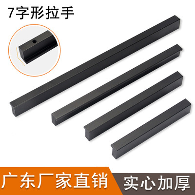 7字形L型一字型加长1米拉手衣柜橱柜抽屉鞋柜现代黑色金色门把手|ms