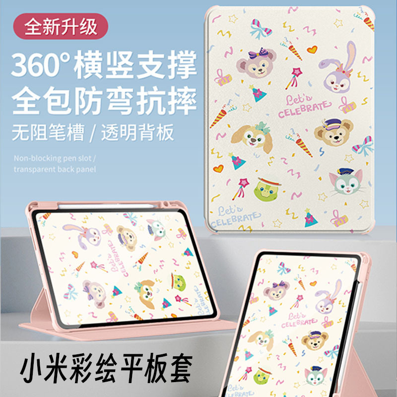 Suitable for Xiaomi Tablet 7Pro Protective Cover Acrylic Anti-fall 360 Rotating Xiaomi 6S Protective Shell Small Star Dailou
