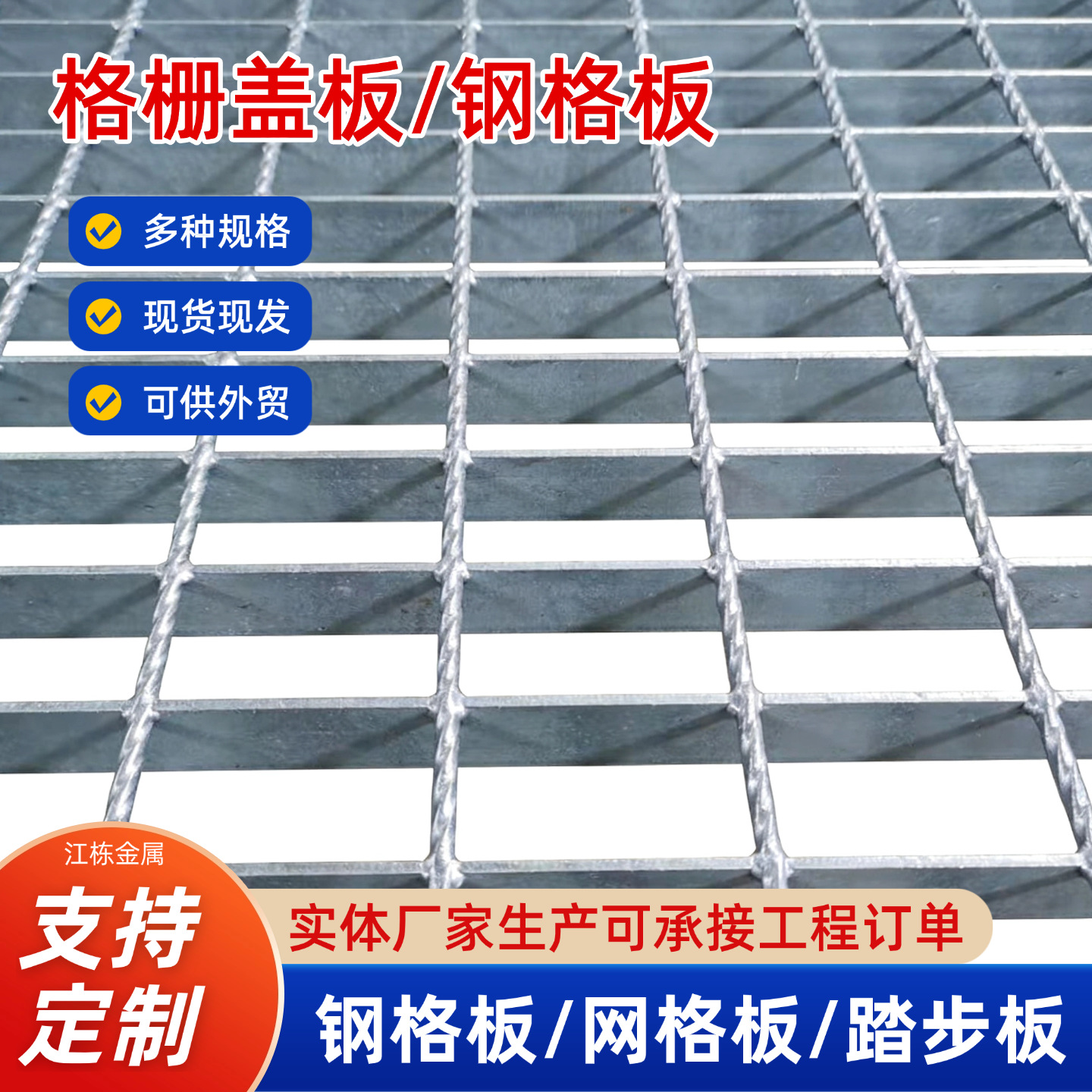 集水坑下水道沟盖板排水沟水槽格栅盖板洗车房地库平台防滑钢格板