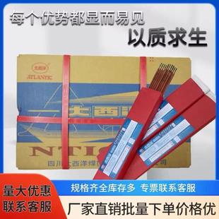 Atlantic CHH717 heat-resistant steel electrode P91/E9015-B9 power plant special electrode