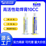 【店铺热销】维修佬高活性环保助焊膏原厂直销免洗焊接松香阻焊剂