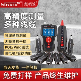 通讯检测仪器;热像仪;网络测试设备