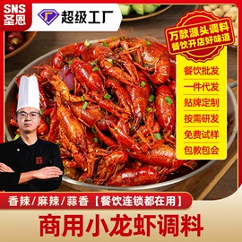 复合调味料;汤类调味料;调味酱