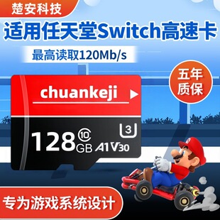 Switch�Α�C�x�������Ãȴ濨128gͨ��256gTF32gSD512g�惦��