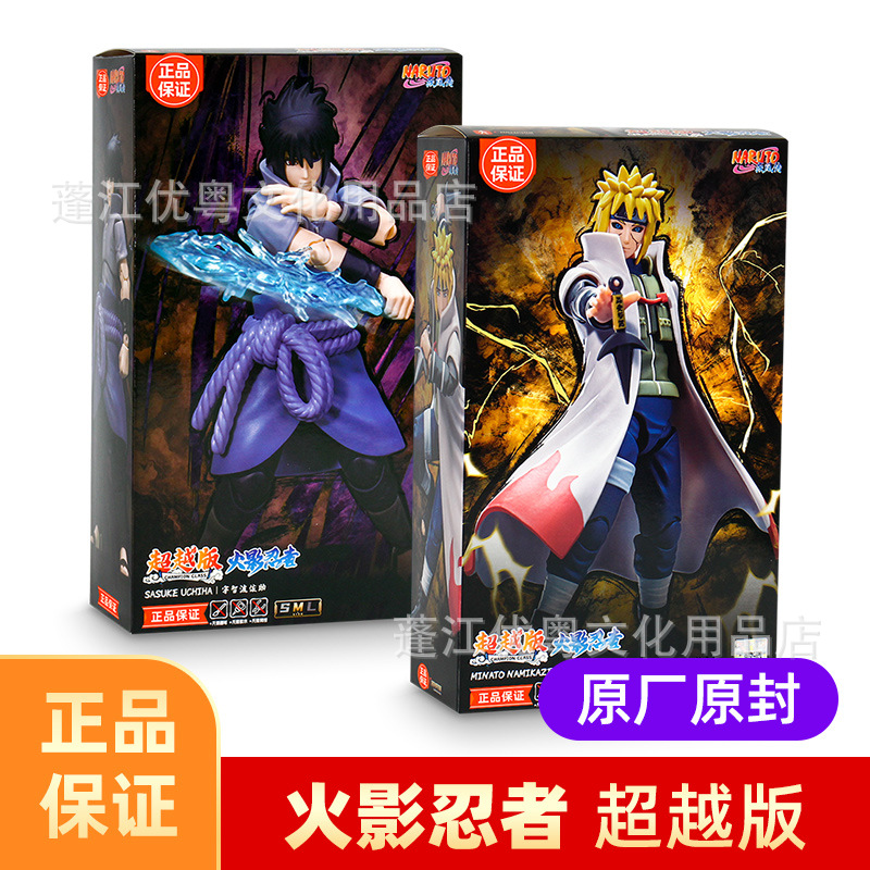 Brooke Block Figures Naruto Beyond Edition Uzumaki Naruto Minato Namikaze Sasuke Boys' Building Toys