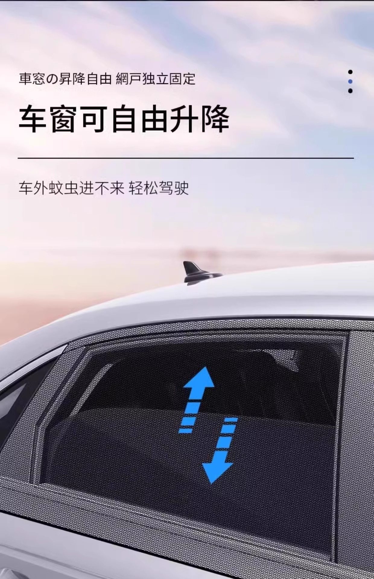 Car Mosquito Net Screen, Car Window Mosquito Net, Sunshade Curtain, Anti-Mosquito Car Net, Car Insect Protection, Privacy Screen