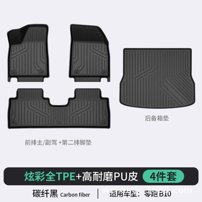 Modelə uyğun ayaqaltı: A10 B01 C11 B10 C10 - carbon-fiber-black-b10-4-piece-setfull-tpepuhigh-side-protectionfoot-mat-trunk-mat