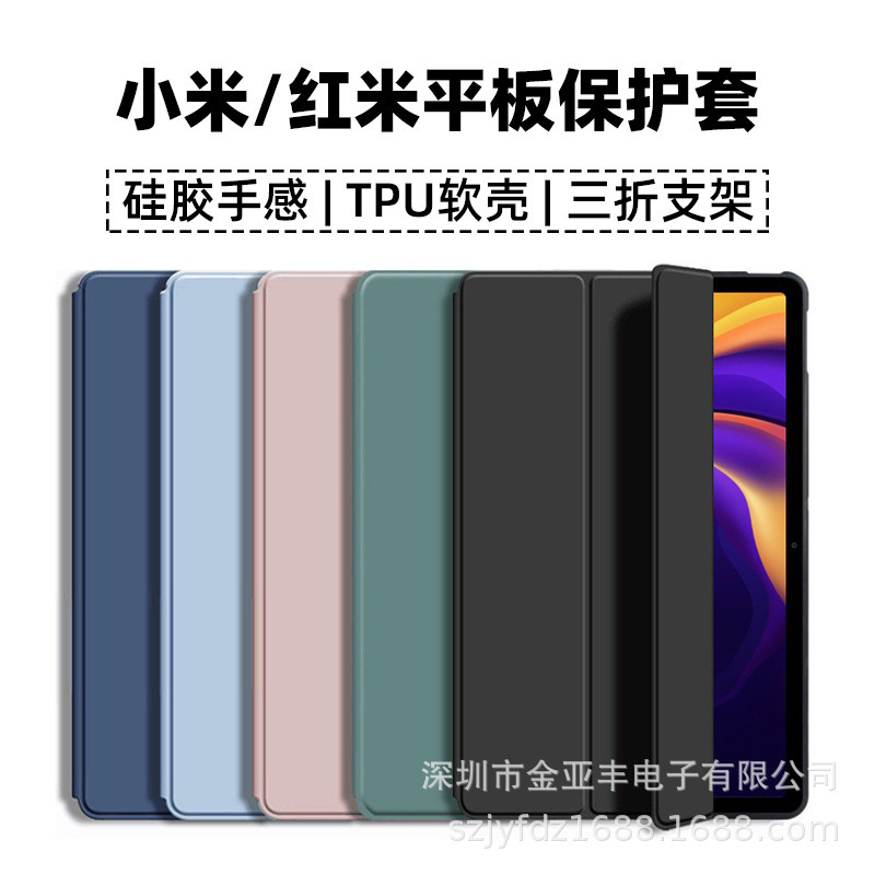 For Xiaomi Tablet Protective Case XIAOMI7/7PRO Tablet Case Red Rice SE Leather Case 10.6 Soft Case