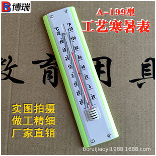 199 Type Thermometer Room Temperature Dual-Purpose Thermometer Indoor Wall-Mounted Household Greenhouse Temperature Measurement High Precision
