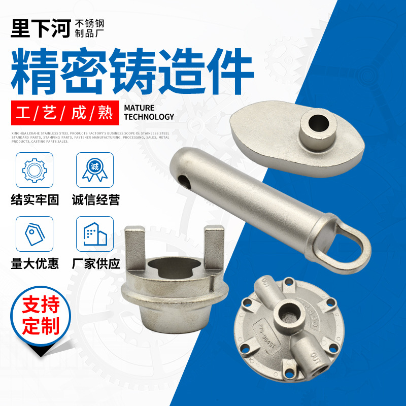 精密铸造 304不锈钢精密铸造件加工 厂家碳钢压铸浇筑非标件加工