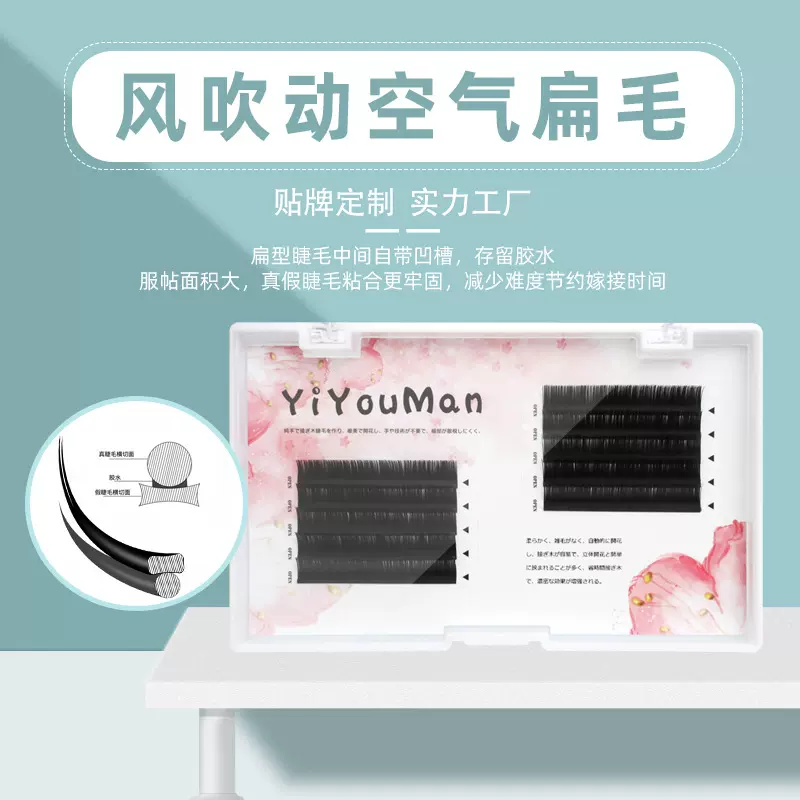嫁接睫毛0.15空气风吹动单根扁毛轻羽双毛尖d翘种植睫毛假睫毛