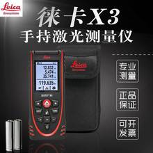 徕卡X3 X4手持激光测距仪数码望远镜150米室外红外线电子尺测量仪