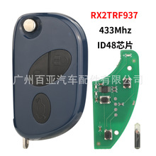 适用于玛莎拉蒂3键折叠遥控汽车钥匙ID48芯片433频率RX2TRF937