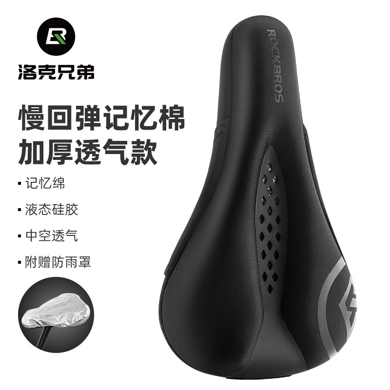 Rock Brothers Bicycle Seat Cushion Cover Saddle Thickened Silicone Hollow Men's And Women's Mountain Road Bike Riding Seat Cushion Cover