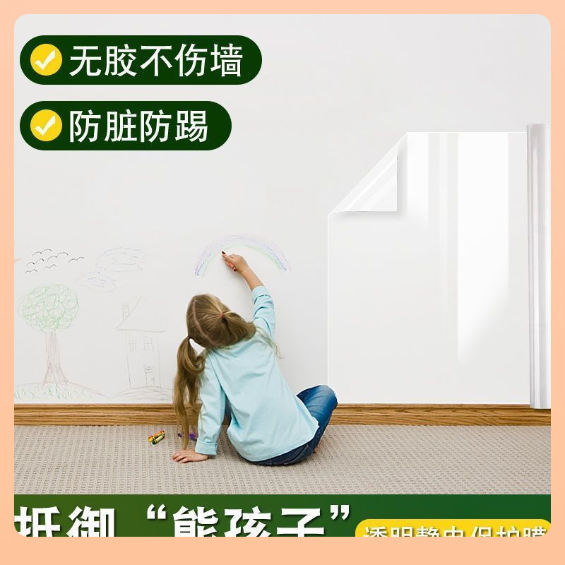 Wall Glue-Free Electrostatic Latex Latex Paint ⇞ Waterproof Transparent Adsorption Wall Sticker Protective Film W18