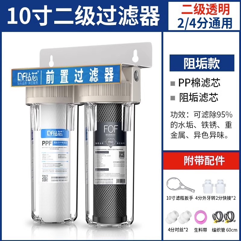 Filtro frontal filtro de agua purificador de agua transparente a prueba de explosiones 10 pulgadas botella de filtro de cobre secundaria cocina agua del grifo doméstica